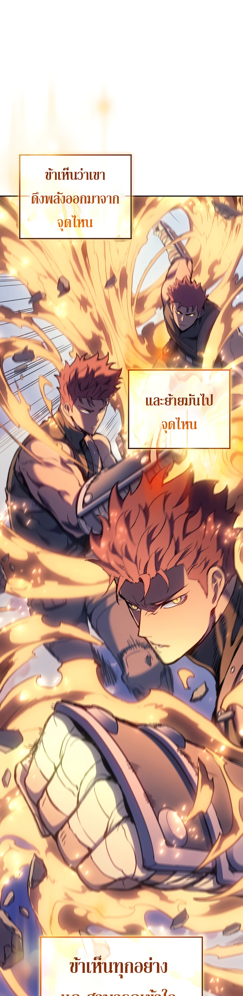 The Indomitable Martial King ตอนที่ ตอนที่ 27 - หน้าที่ 17