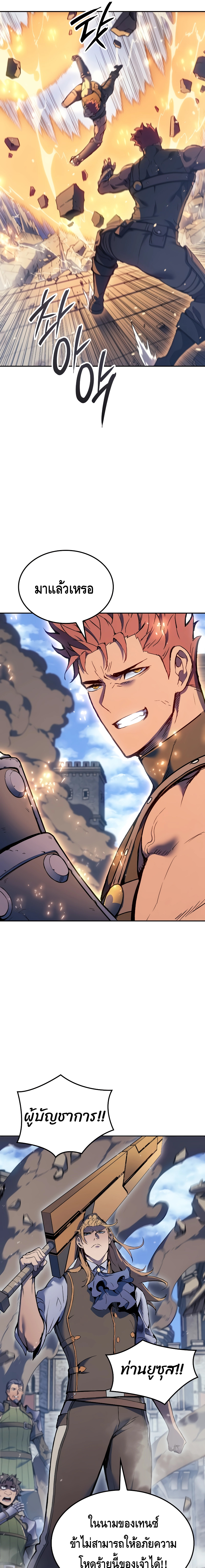 The Indomitable Martial King ตอนที่ ตอนที่ 27 - หน้าที่ 22