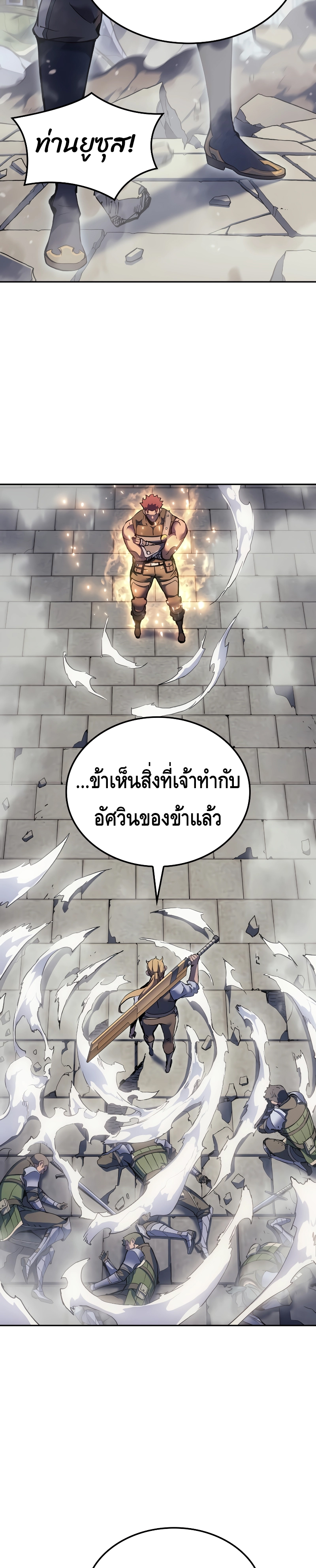 The Indomitable Martial King ตอนที่ ตอนที่ 27 - หน้าที่ 23