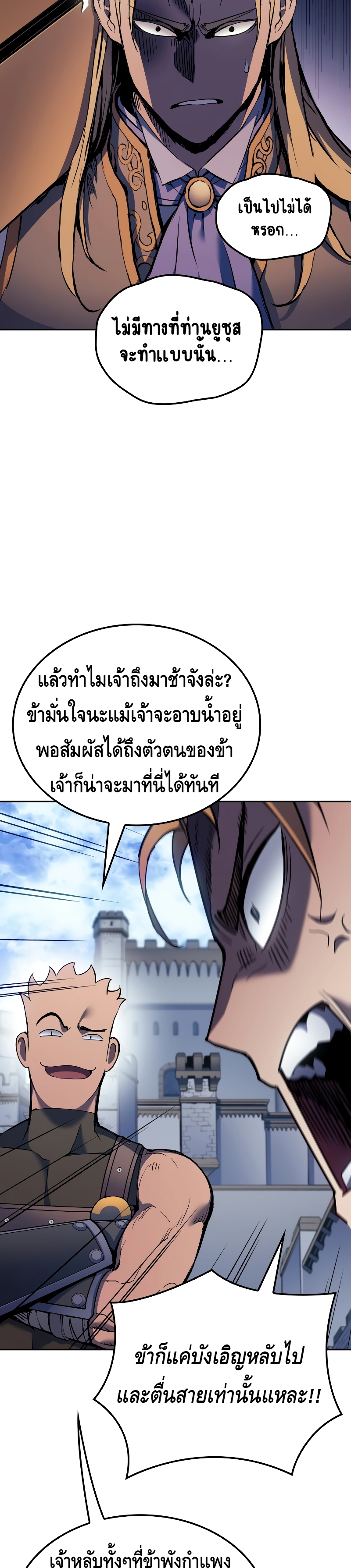 The Indomitable Martial King ตอนที่ ตอนที่ 27 - หน้าที่ 26