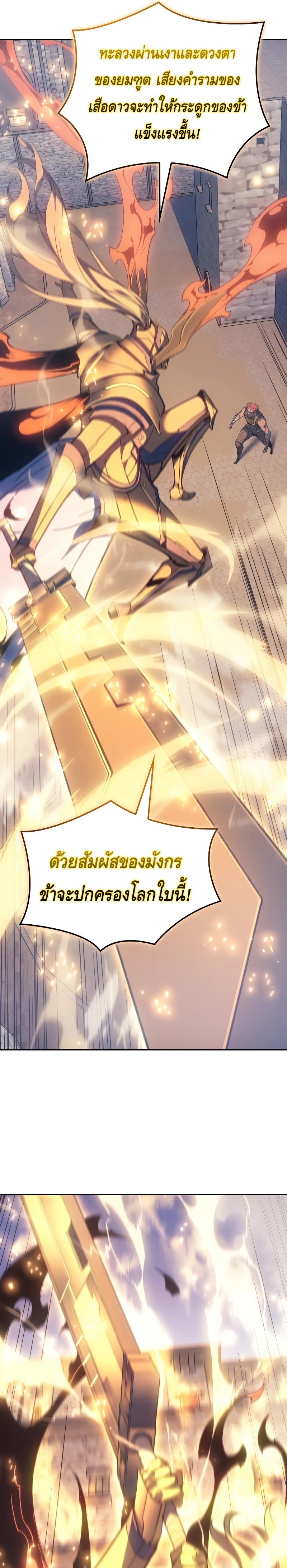 The Indomitable Martial King ตอนที่ ตอนที่ 27 - หน้าที่ 32