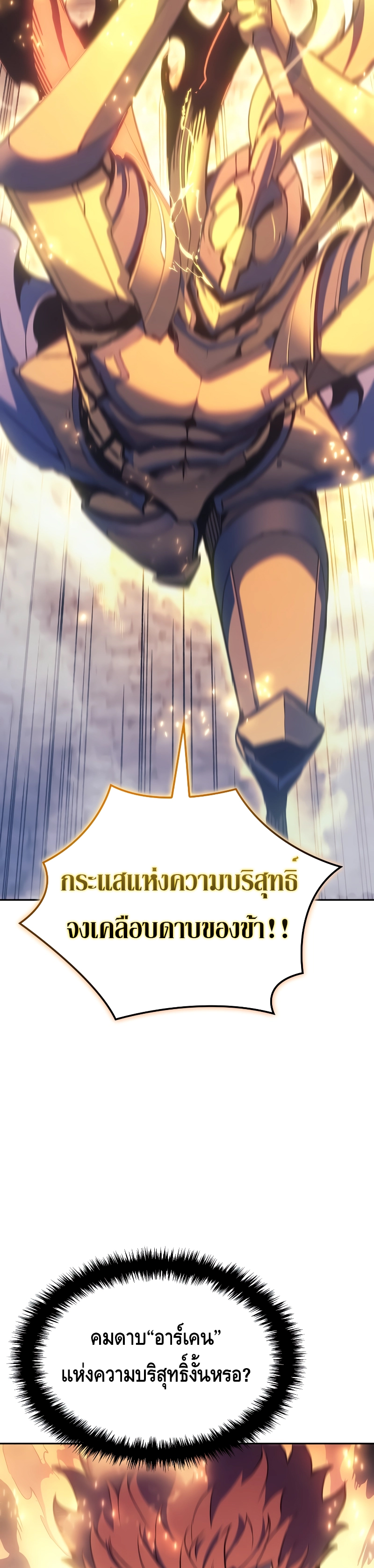The Indomitable Martial King ตอนที่ ตอนที่ 27 - หน้าที่ 33