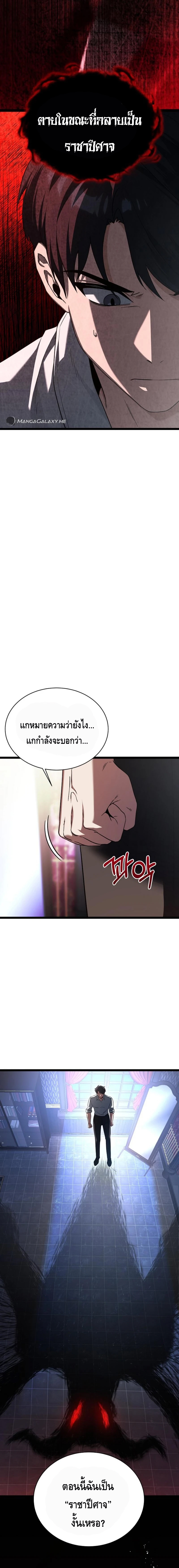 The Hero Became the Duke’s Eldest Son ตอนที่ ตอนที่ 4 - หน้าที่ 4
