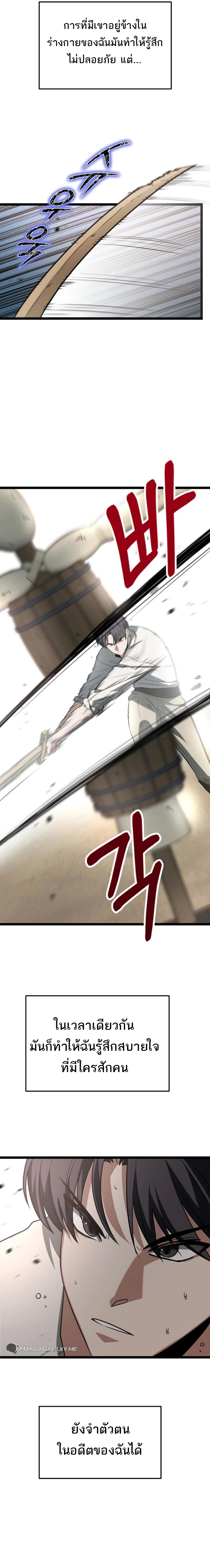 The Hero Became the Duke’s Eldest Son ตอนที่ ตอนที่ 4 - หน้าที่ 13