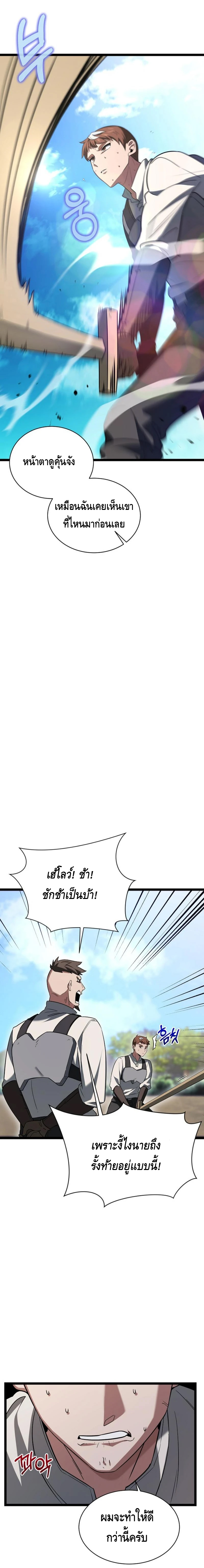 The Hero Became the Duke’s Eldest Son ตอนที่ ตอนที่ 4 - หน้าที่ 17