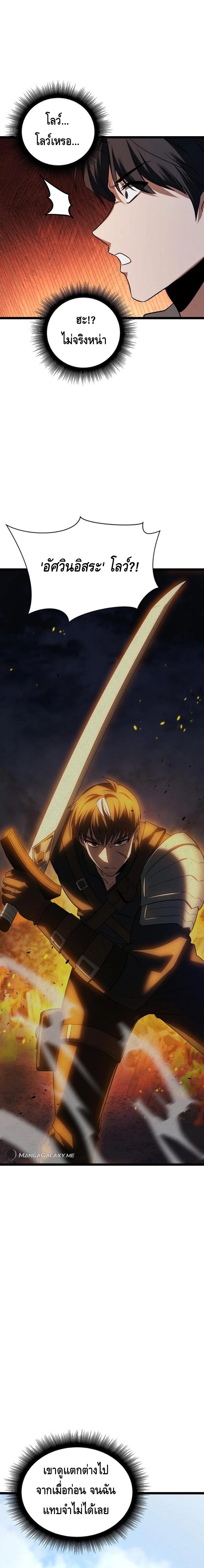 The Hero Became the Duke’s Eldest Son ตอนที่ ตอนที่ 4 - หน้าที่ 18