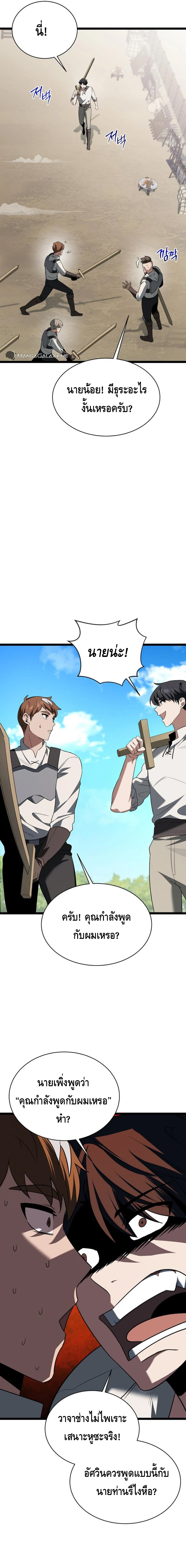 The Hero Became the Duke’s Eldest Son ตอนที่ ตอนที่ 4 - หน้าที่ 21