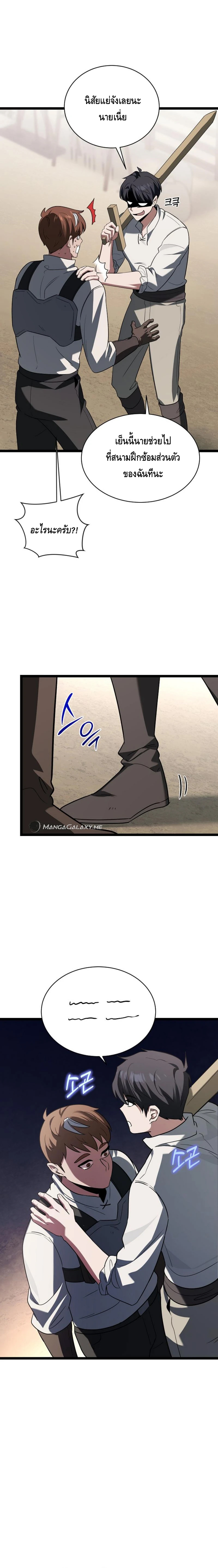 The Hero Became the Duke’s Eldest Son ตอนที่ ตอนที่ 4 - หน้าที่ 24