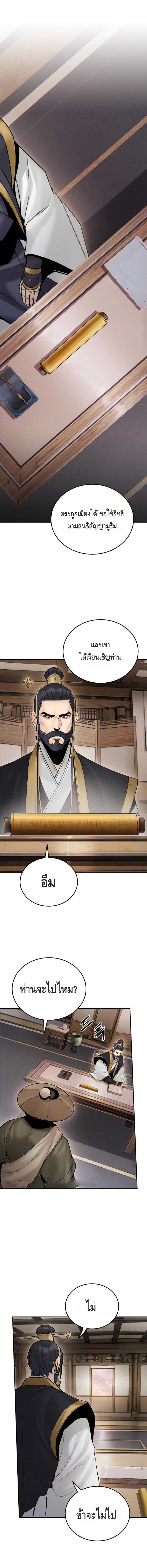 Dark and Light Martial Emperor ตอนที่ ตอนที่ 45 - หน้าที่ 1