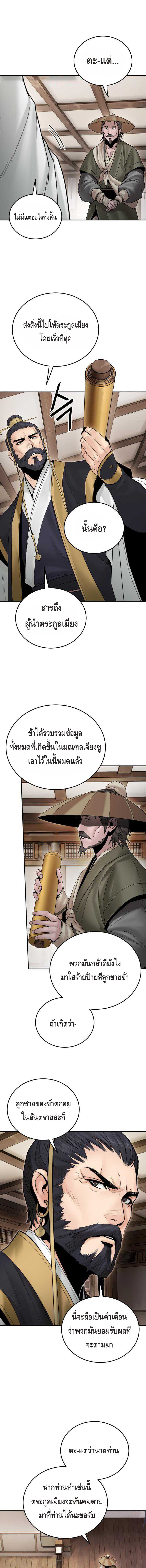 Dark and Light Martial Emperor ตอนที่ ตอนที่ 45 - หน้าที่ 2