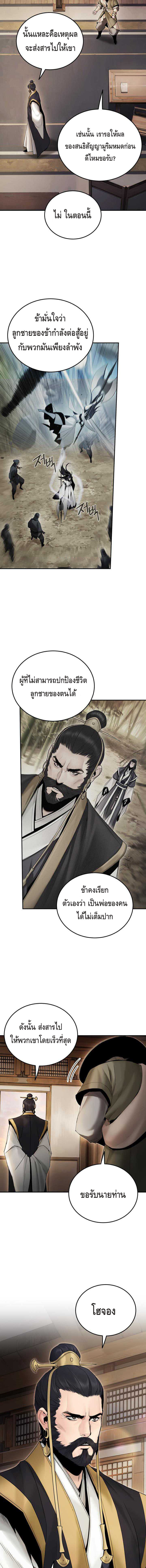Dark and Light Martial Emperor ตอนที่ ตอนที่ 45 - หน้าที่ 3