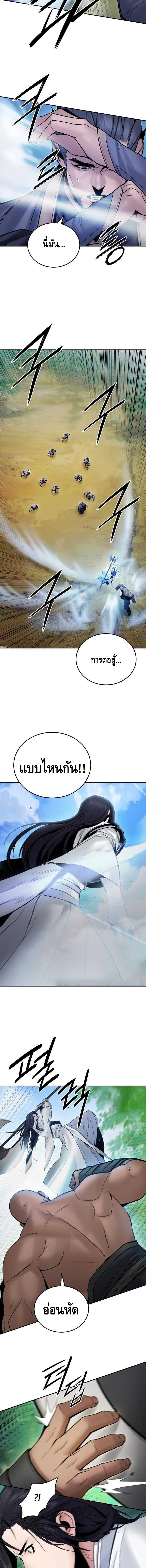 Dark and Light Martial Emperor ตอนที่ ตอนที่ 45 - หน้าที่ 7