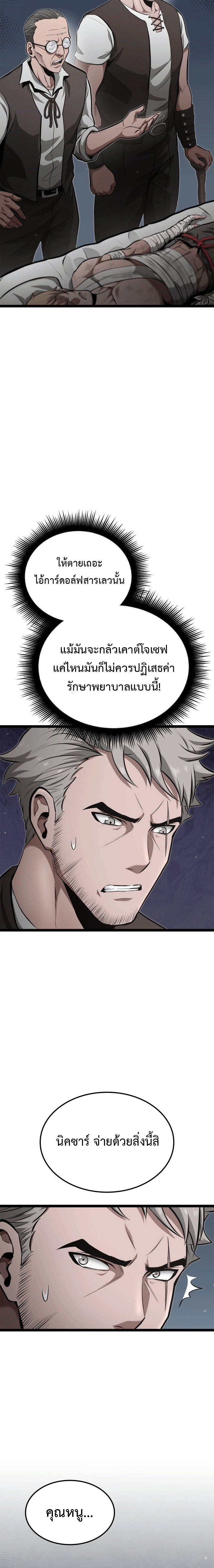 Kalli The Champion ตอนที่ ตอนที่ 27 - หน้าที่ 2