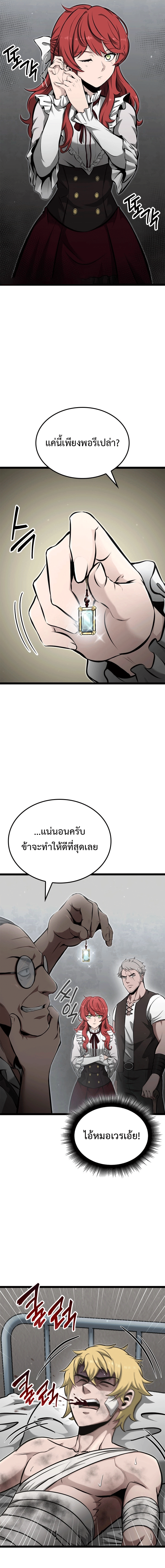 Kalli The Champion ตอนที่ ตอนที่ 27 - หน้าที่ 3