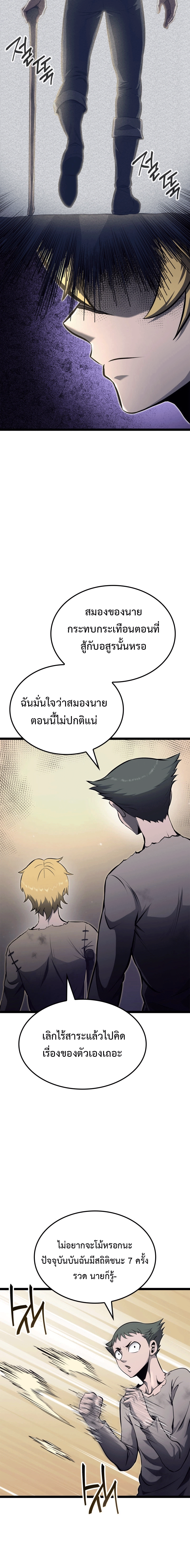 Kalli The Champion ตอนที่ ตอนที่ 27 - หน้าที่ 16