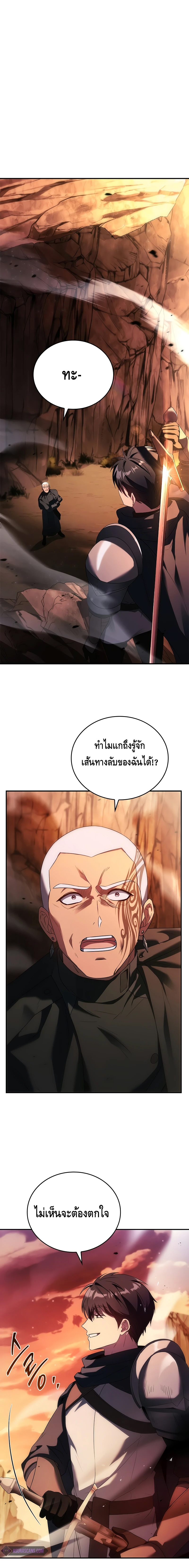 The Regressed Demon Lord is Kind ตอนที่ ตอนที่ 42 - หน้าที่ 1