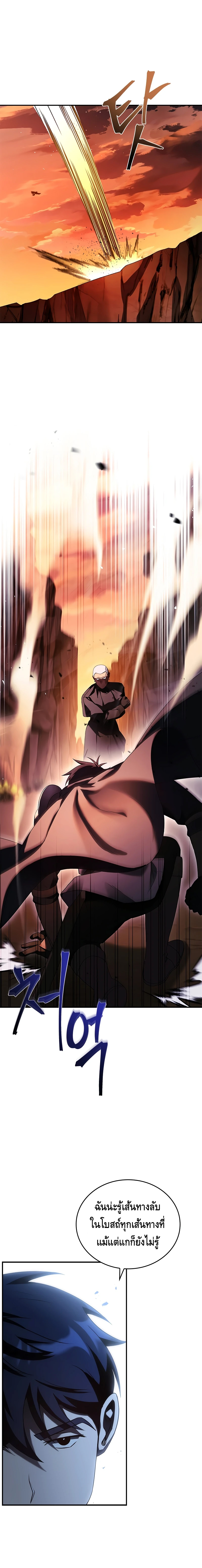 The Regressed Demon Lord is Kind ตอนที่ ตอนที่ 42 - หน้าที่ 2