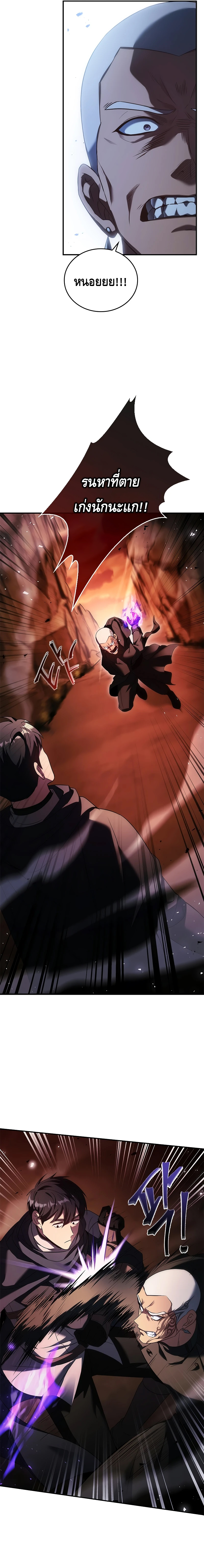 The Regressed Demon Lord is Kind ตอนที่ ตอนที่ 42 - หน้าที่ 3