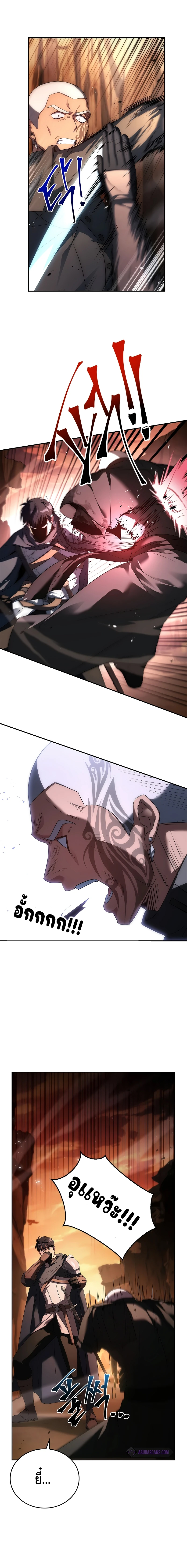 The Regressed Demon Lord is Kind ตอนที่ ตอนที่ 42 - หน้าที่ 4
