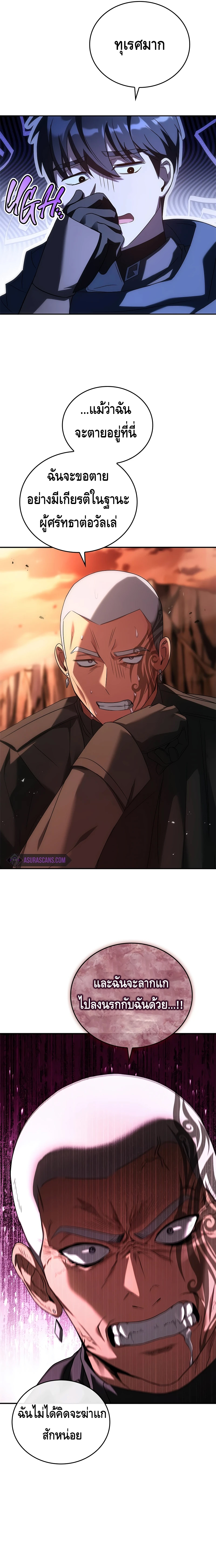 The Regressed Demon Lord is Kind ตอนที่ ตอนที่ 42 - หน้าที่ 5