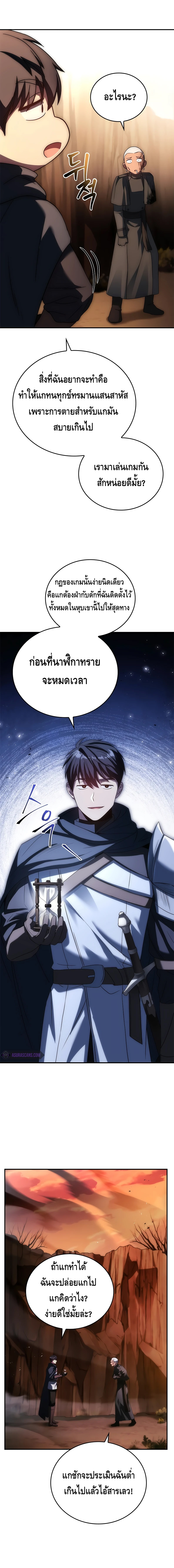 The Regressed Demon Lord is Kind ตอนที่ ตอนที่ 42 - หน้าที่ 6
