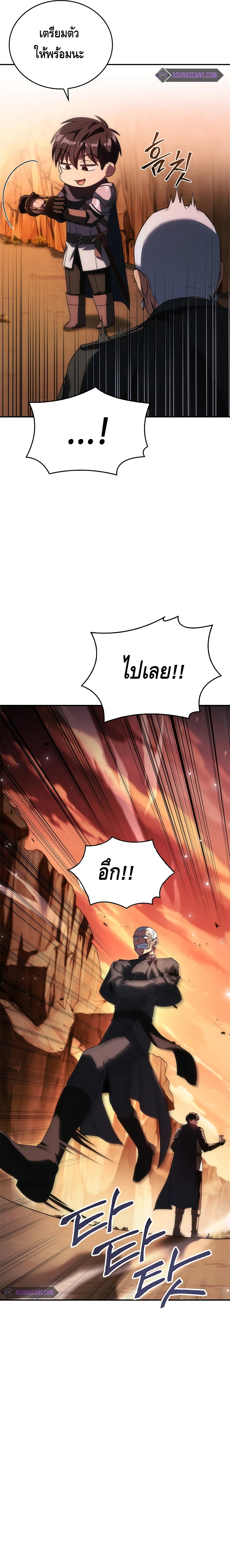 The Regressed Demon Lord is Kind ตอนที่ ตอนที่ 42 - หน้าที่ 7