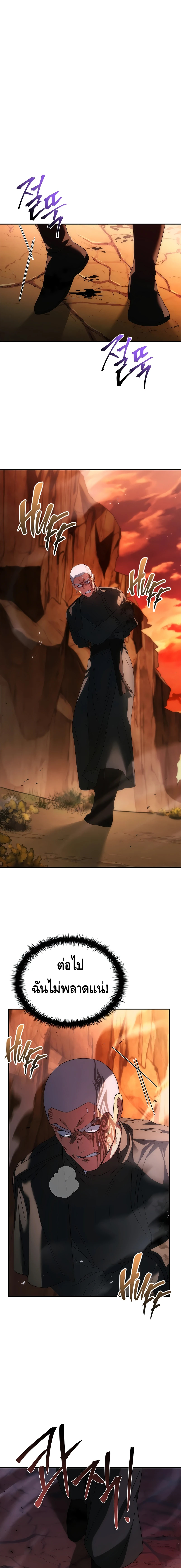 The Regressed Demon Lord is Kind ตอนที่ ตอนที่ 42 - หน้าที่ 10
