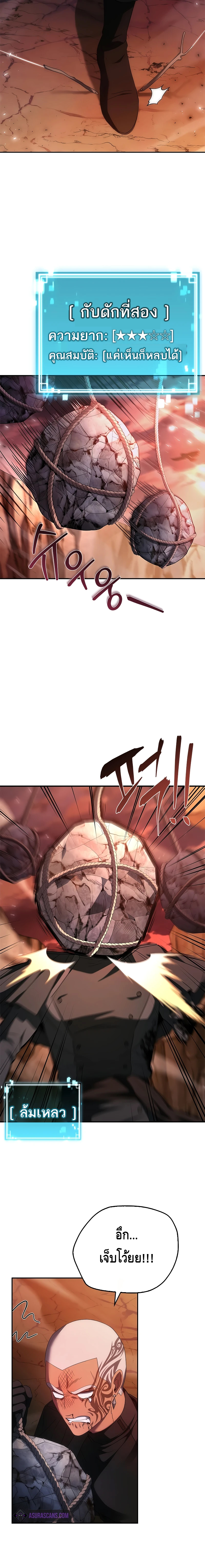 The Regressed Demon Lord is Kind ตอนที่ ตอนที่ 42 - หน้าที่ 11