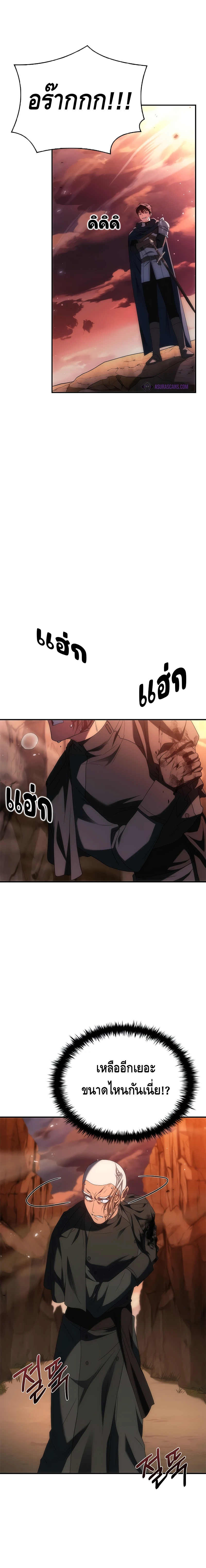 The Regressed Demon Lord is Kind ตอนที่ ตอนที่ 42 - หน้าที่ 12