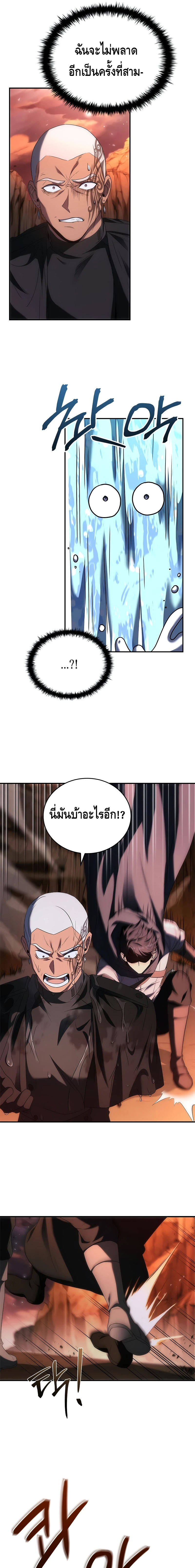 The Regressed Demon Lord is Kind ตอนที่ ตอนที่ 42 - หน้าที่ 13