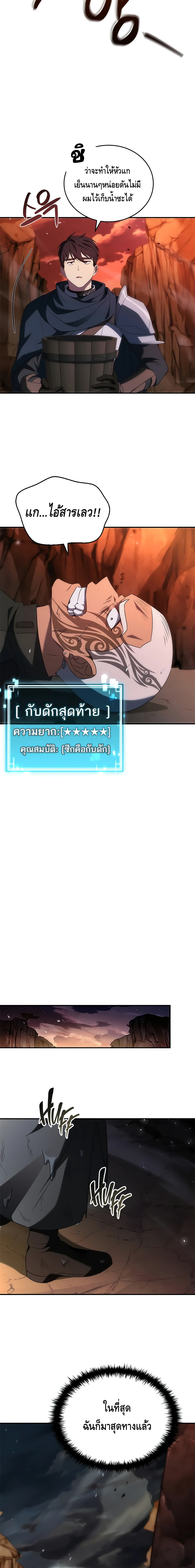 The Regressed Demon Lord is Kind ตอนที่ ตอนที่ 42 - หน้าที่ 14