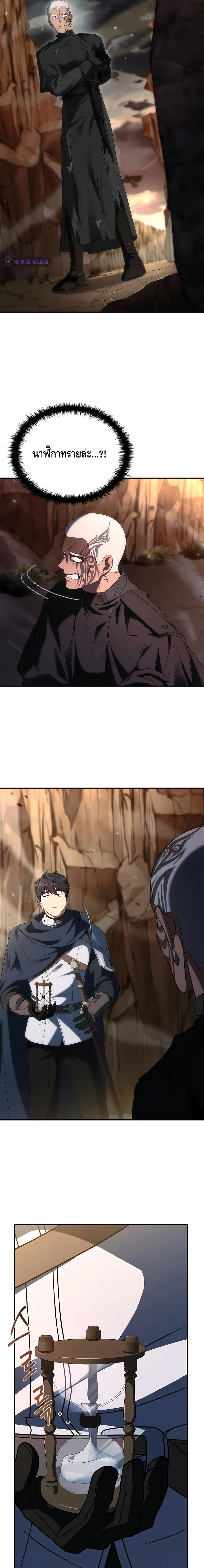 The Regressed Demon Lord is Kind ตอนที่ ตอนที่ 42 - หน้าที่ 15