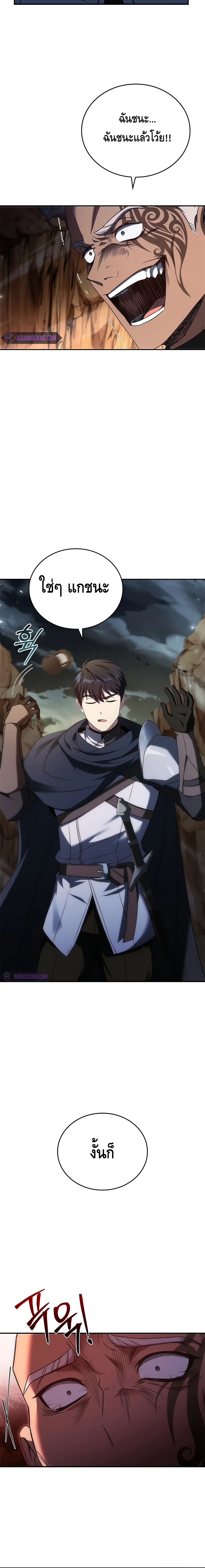 The Regressed Demon Lord is Kind ตอนที่ ตอนที่ 42 - หน้าที่ 16