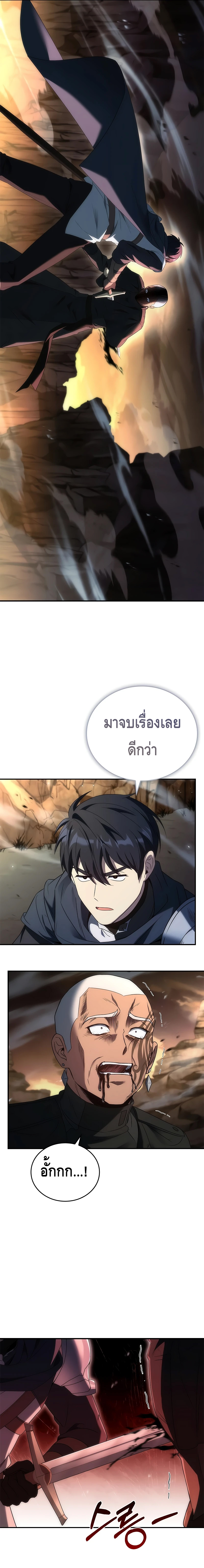 The Regressed Demon Lord is Kind ตอนที่ ตอนที่ 42 - หน้าที่ 17
