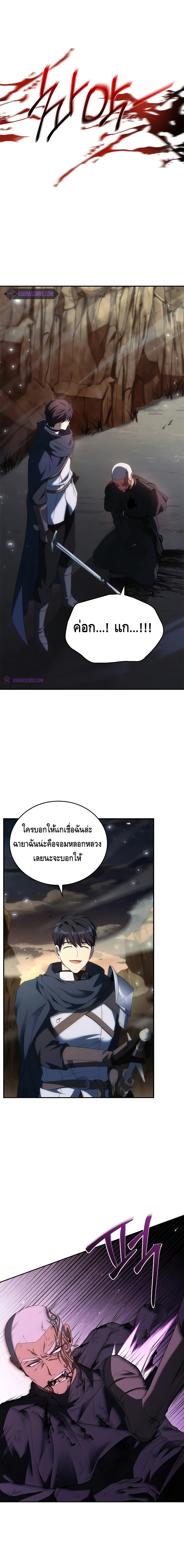 The Regressed Demon Lord is Kind ตอนที่ ตอนที่ 42 - หน้าที่ 18