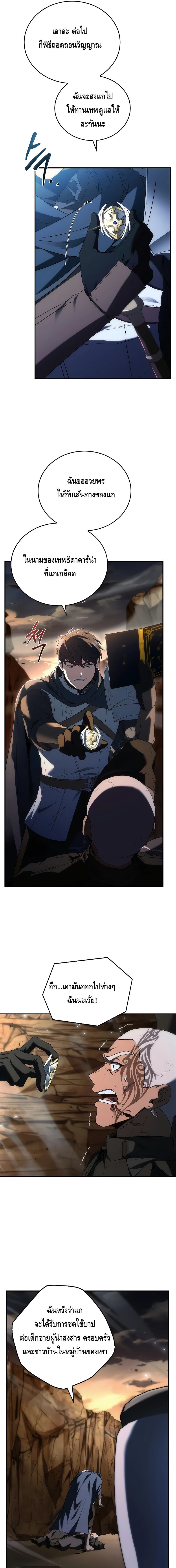 The Regressed Demon Lord is Kind ตอนที่ ตอนที่ 42 - หน้าที่ 19