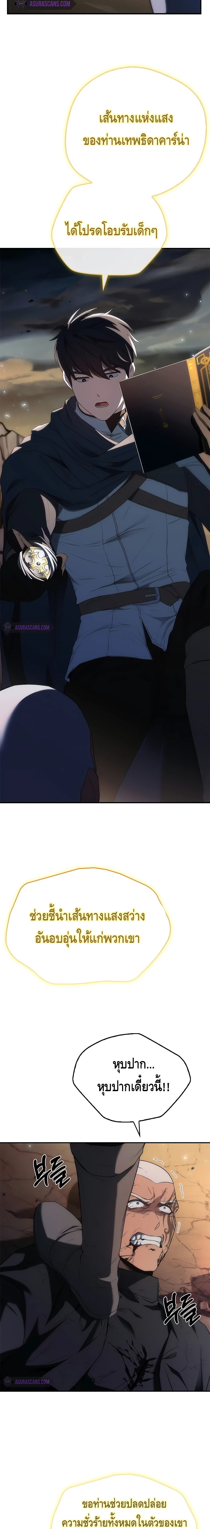 The Regressed Demon Lord is Kind ตอนที่ ตอนที่ 42 - หน้าที่ 20