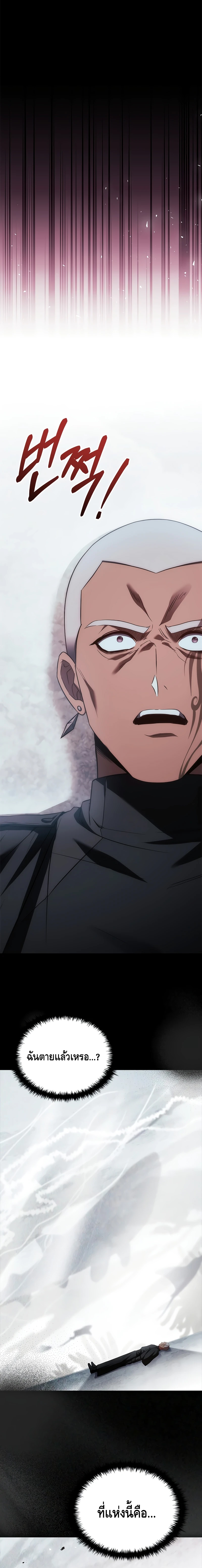 The Regressed Demon Lord is Kind ตอนที่ ตอนที่ 42 - หน้าที่ 22