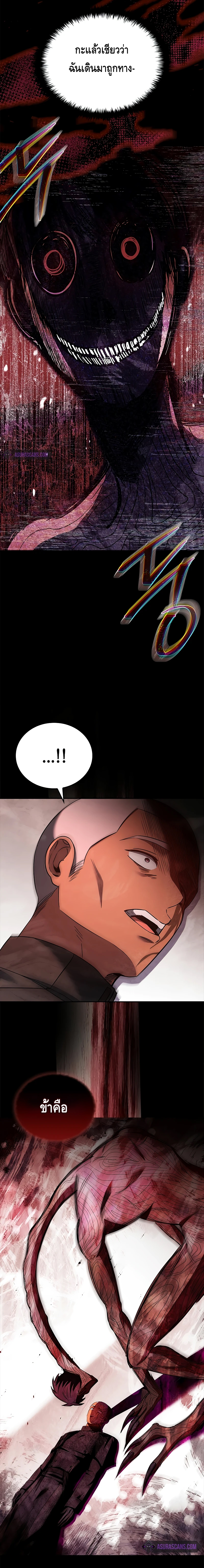 The Regressed Demon Lord is Kind ตอนที่ ตอนที่ 42 - หน้าที่ 24