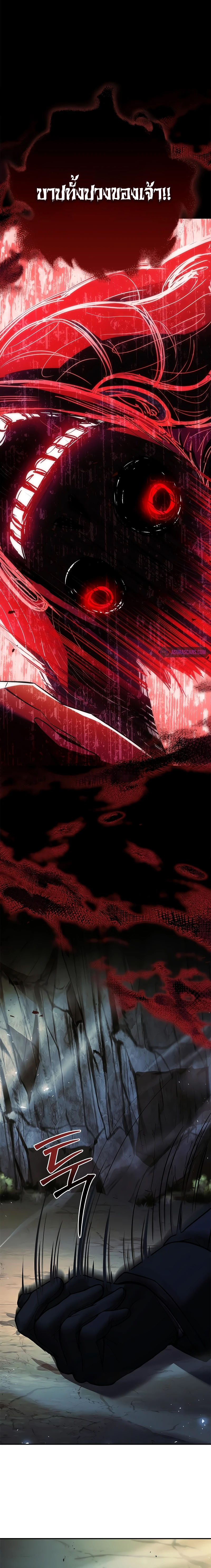 The Regressed Demon Lord is Kind ตอนที่ ตอนที่ 42 - หน้าที่ 25