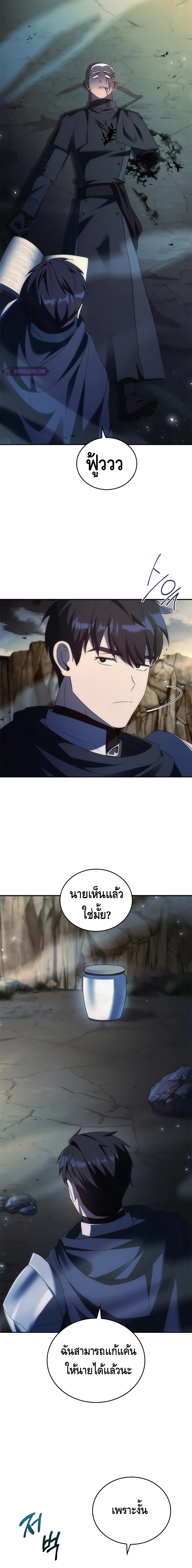 The Regressed Demon Lord is Kind ตอนที่ ตอนที่ 42 - หน้าที่ 26