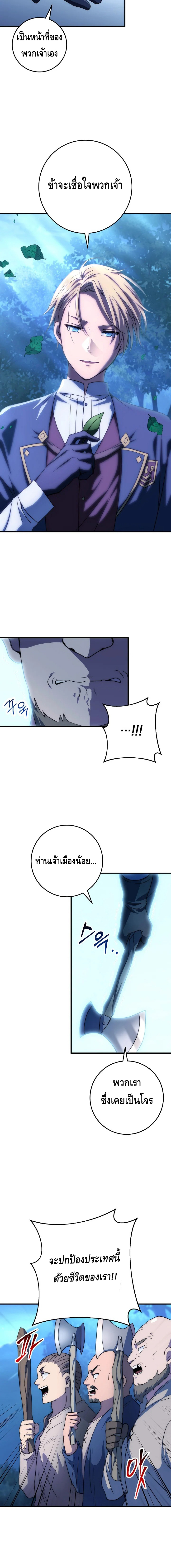 Emperor of Steel ตอนที่ ตอนที่ 17 - หน้าที่ 10