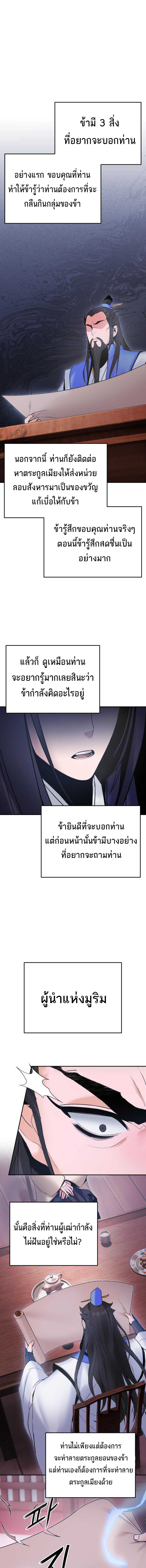 Dark and Light Martial Emperor ตอนที่ ตอนที่ 35 - หน้าที่ 1