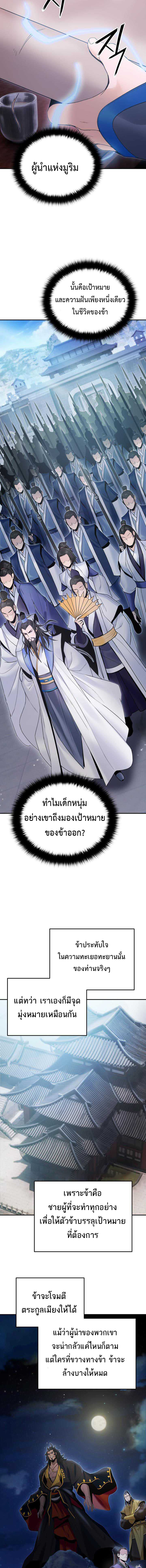 Dark and Light Martial Emperor ตอนที่ ตอนที่ 35 - หน้าที่ 2