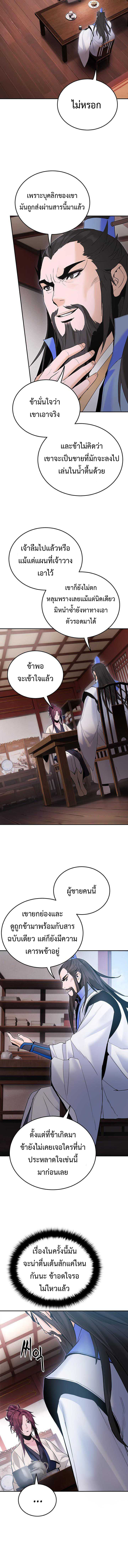 Dark and Light Martial Emperor ตอนที่ ตอนที่ 35 - หน้าที่ 4