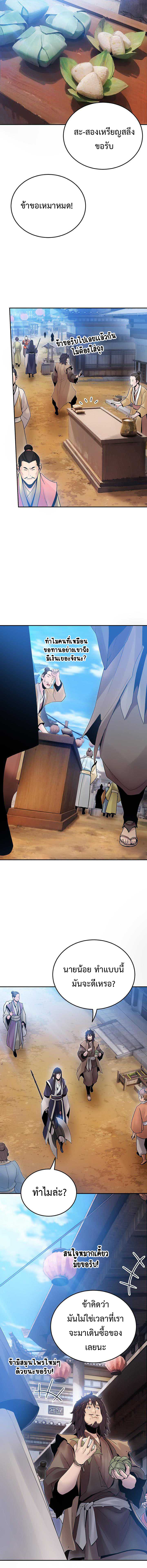 Dark and Light Martial Emperor ตอนที่ ตอนที่ 35 - หน้าที่ 7