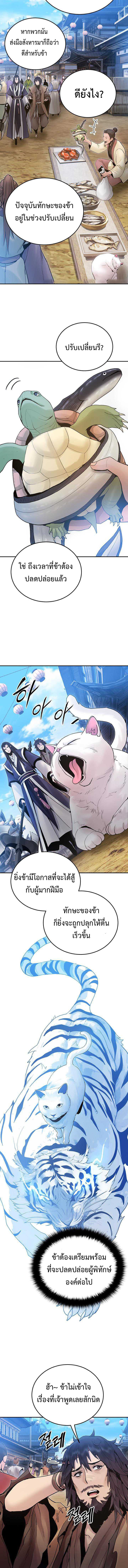 Dark and Light Martial Emperor ตอนที่ ตอนที่ 35 - หน้าที่ 9