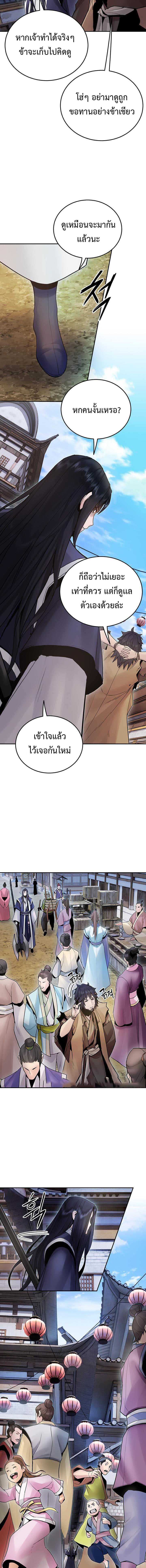 Dark and Light Martial Emperor ตอนที่ ตอนที่ 35 - หน้าที่ 12
