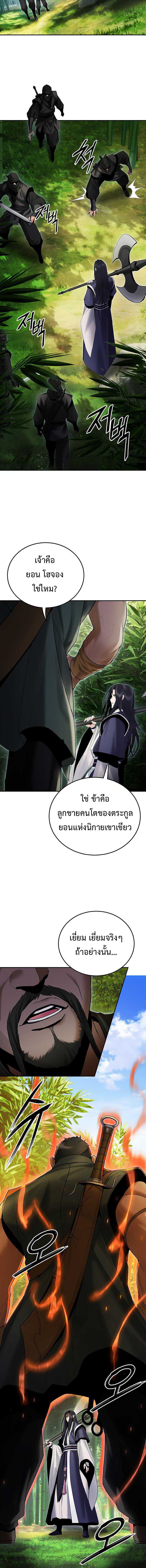 Dark and Light Martial Emperor ตอนที่ ตอนที่ 35 - หน้าที่ 15