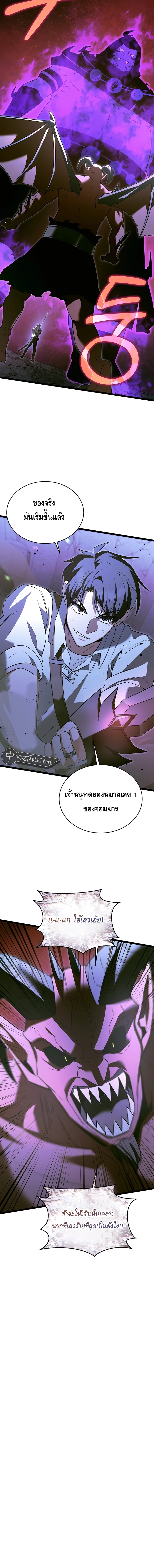 The Hero Became the Duke’s Eldest Son ตอนที่ ตอนที่ 31 - หน้าที่ 12